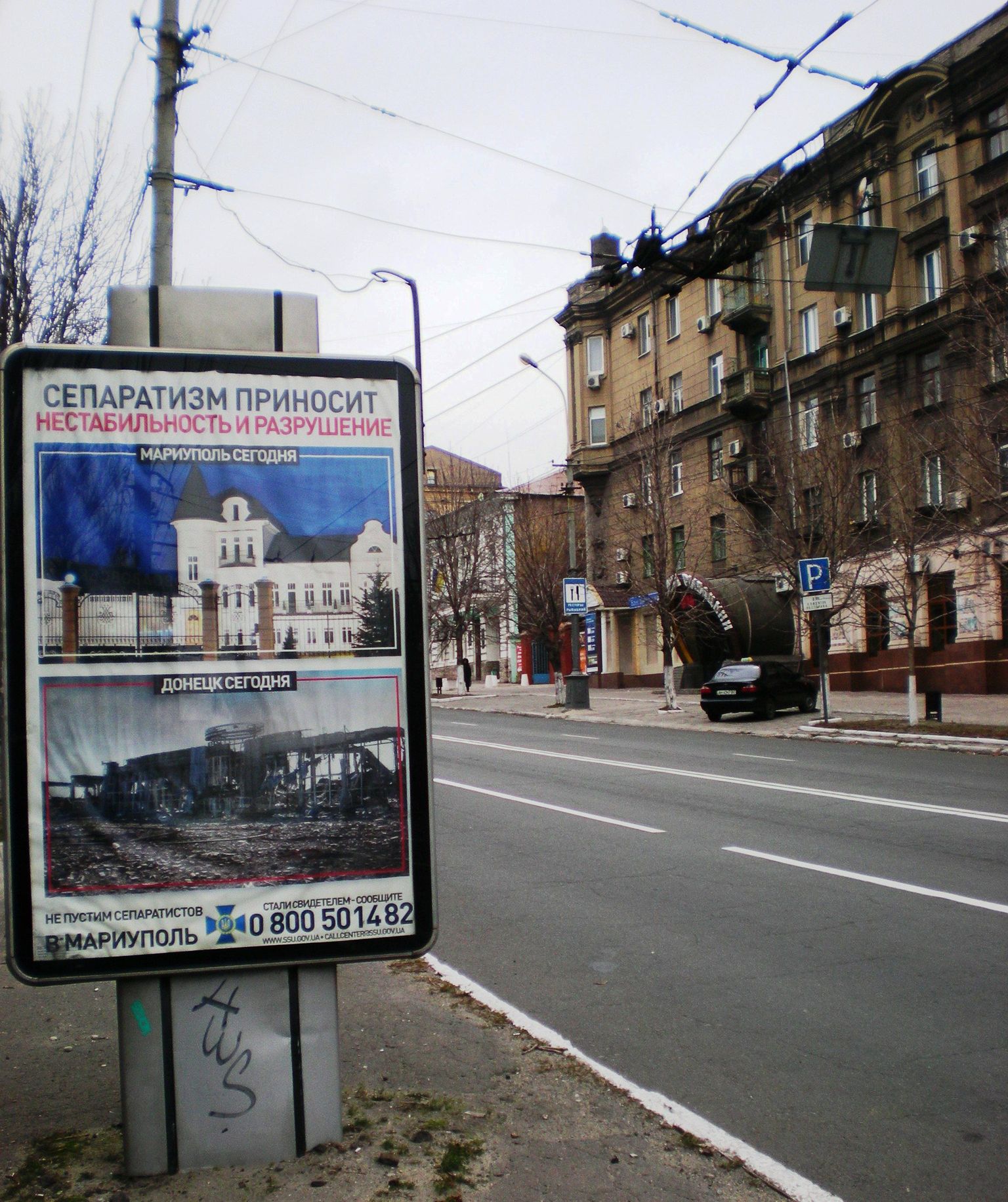 Mairupoli kesktänav, plakatil tekst: «Separatism viib ebastabiilsuse ja hävinguni.» Ülemisel pildil Mariupol tänavpäeval, all Donetski lennujaam tänapäeval.