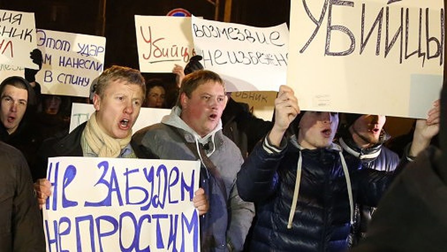 Возле посольства Турции в Москве 24 ноября 2015 года