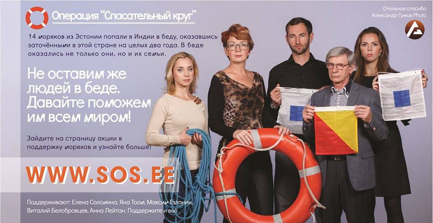 Кампанию поддерживают Елена Соломина, Яна Тоом, Максим Галанин, Виталий Белобровцев, Анна Лейтан и другие.