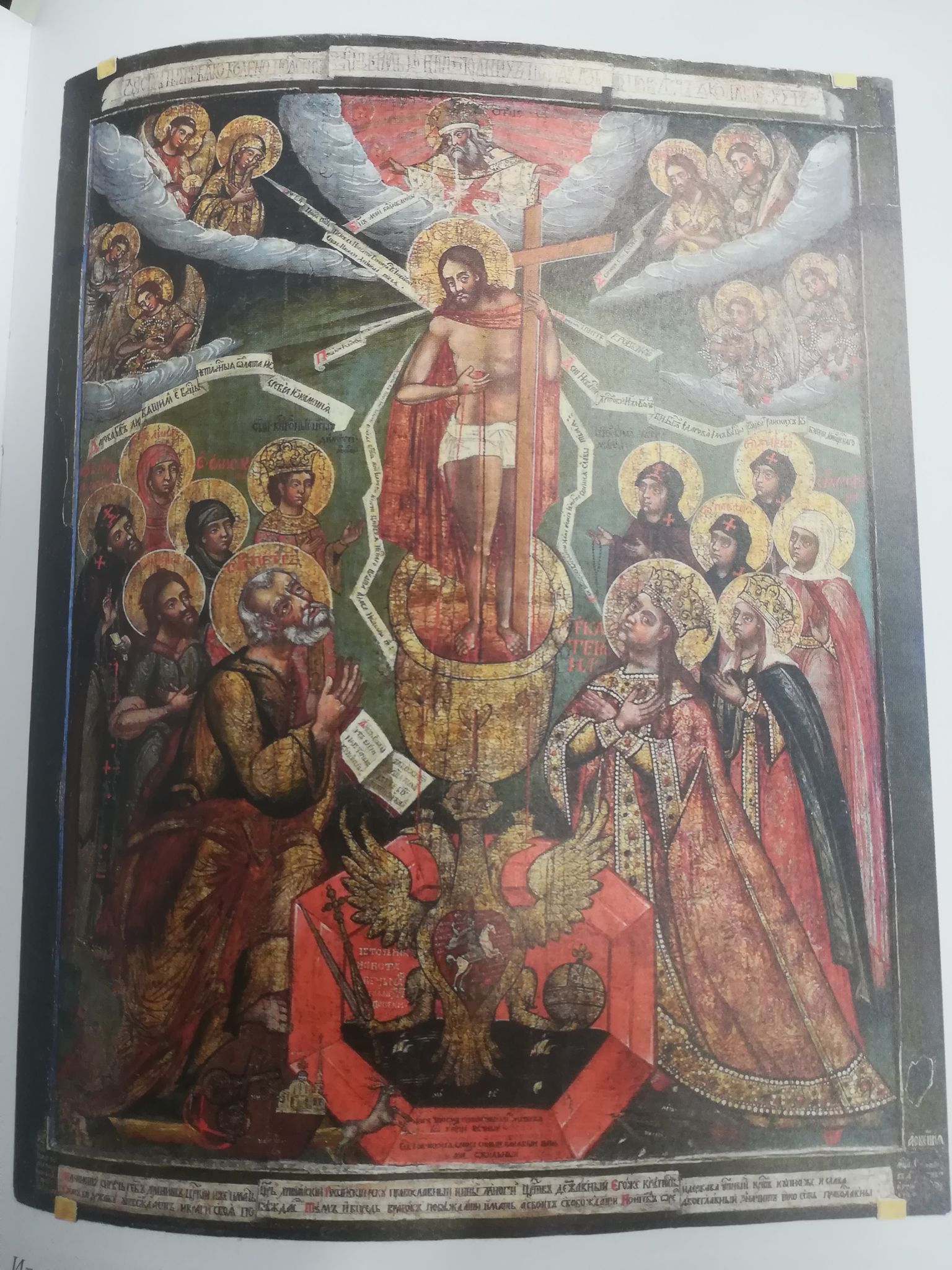 Икона «Литургия Господня» (1711), иконостас Никольской церкви в Таллинне.