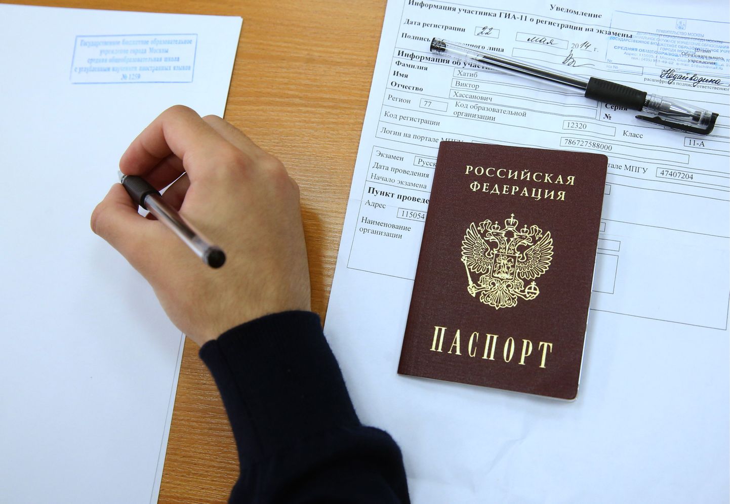 Vene Föderatsiooni pass.