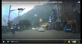 Хотите увидеть чудо? Следите за белой машиной!