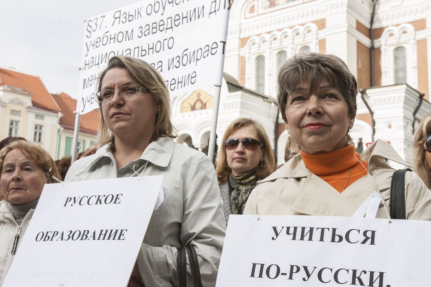 Пикет в поддержку русскоязычного образования.