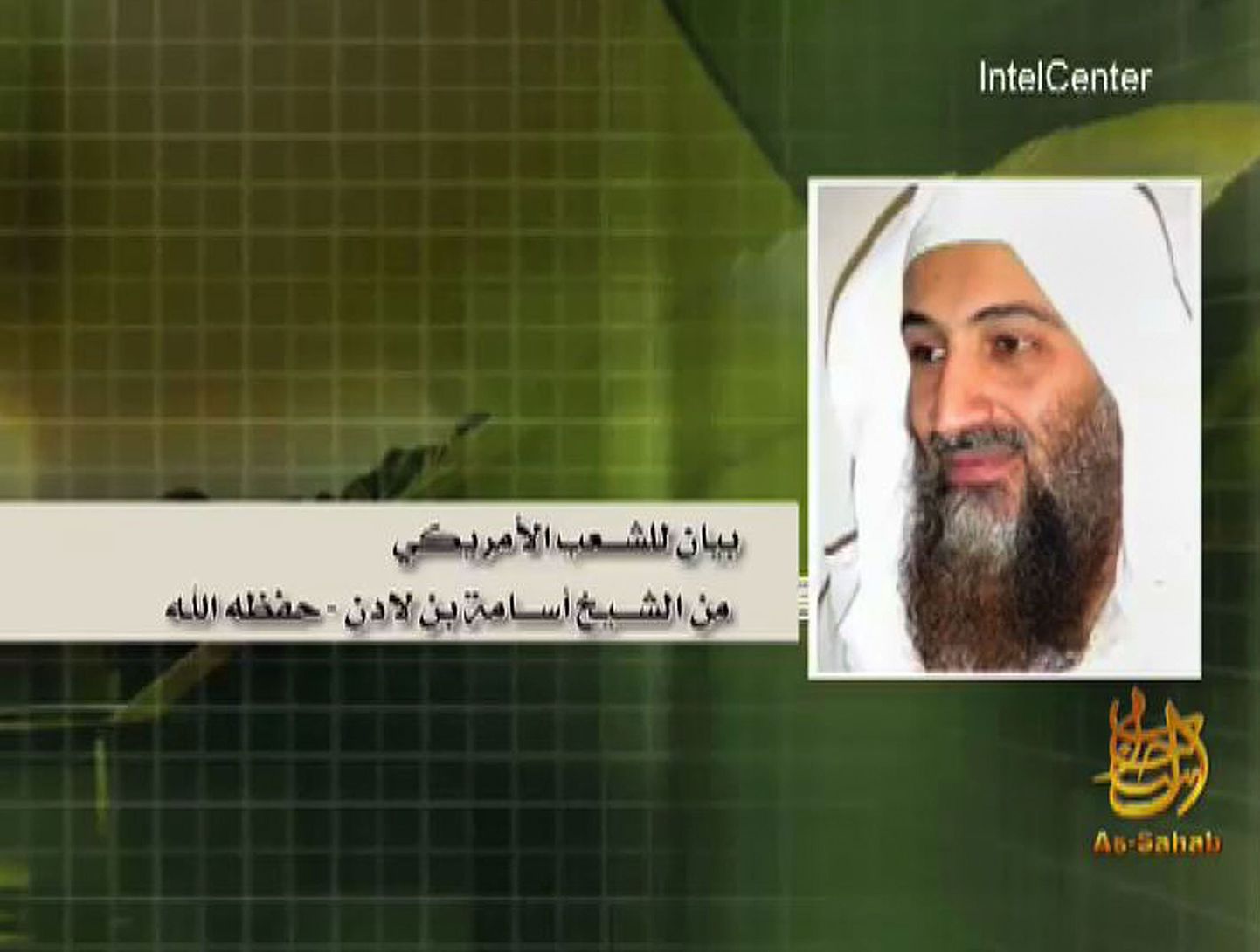 Обращение Усама бен Ладена была показано на сайте организации "Аш-Шабаб".