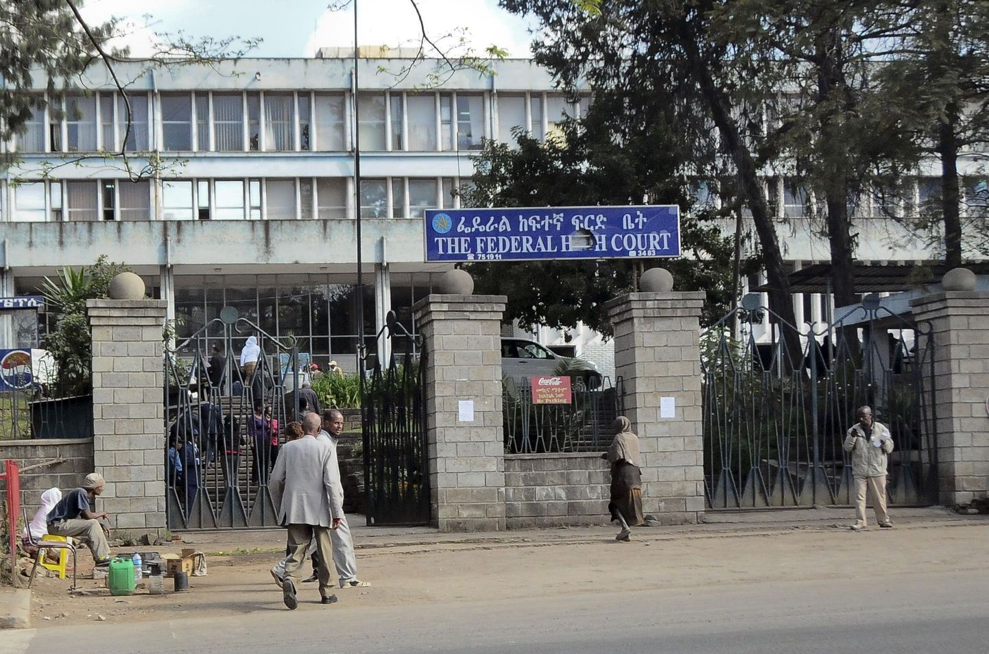 Здание суда в эфиопской столице.