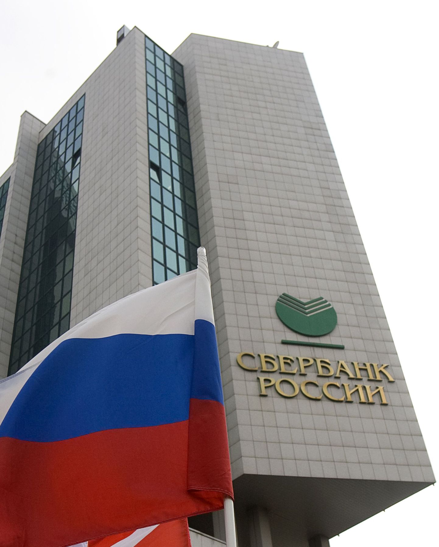 Sberbanki peahoone Moskvas