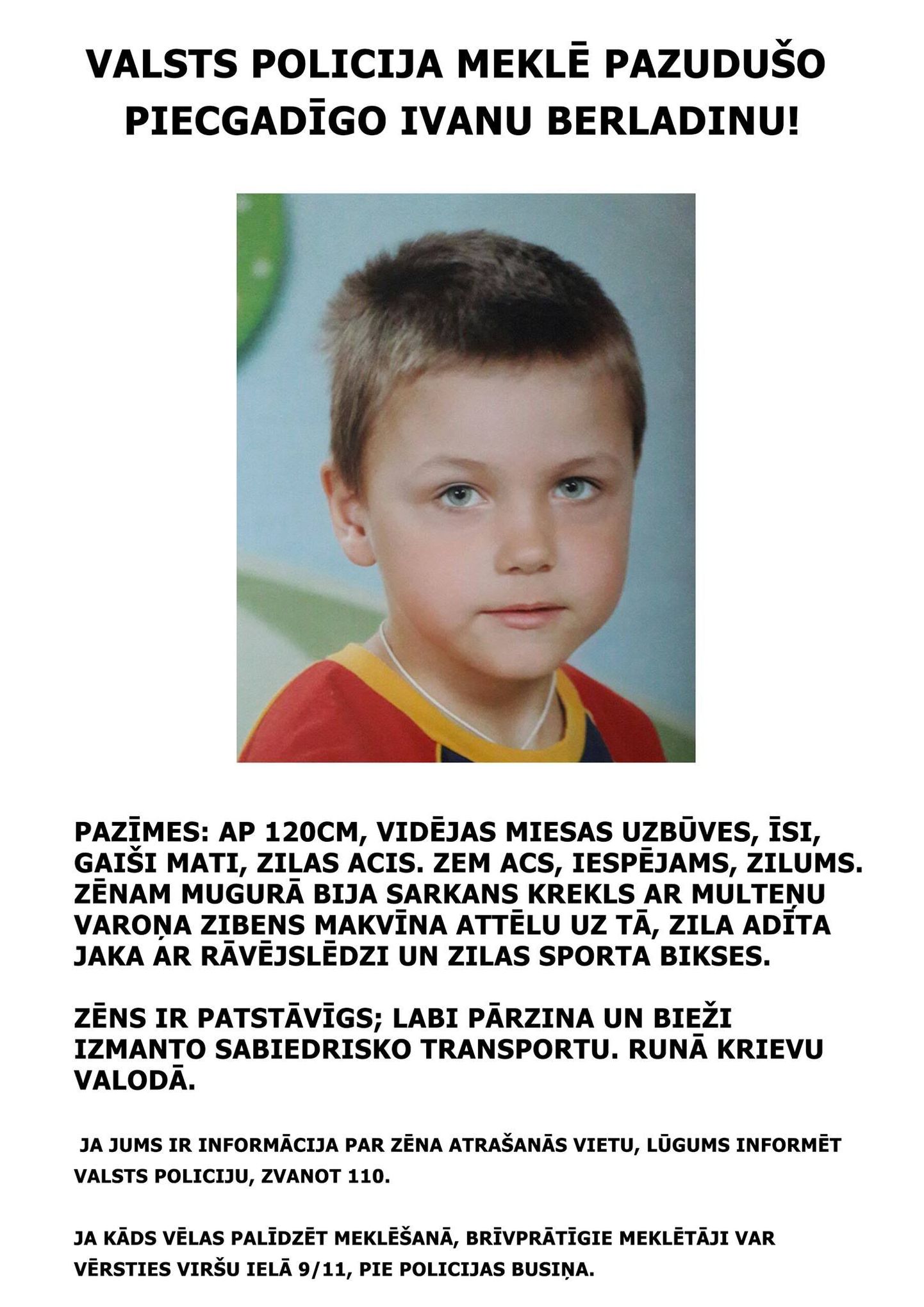 Сообщение латвийской полиции о пропавшем ребенке.