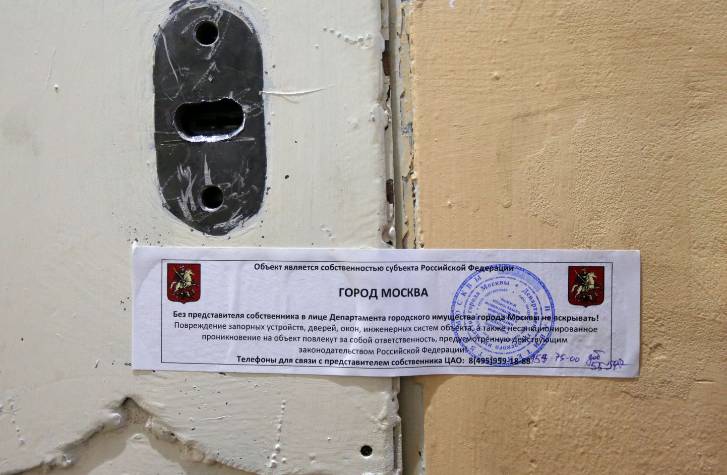 Amnesty Internationali Moskva kontori sissepääsuuks on kinni pitseeritud.
