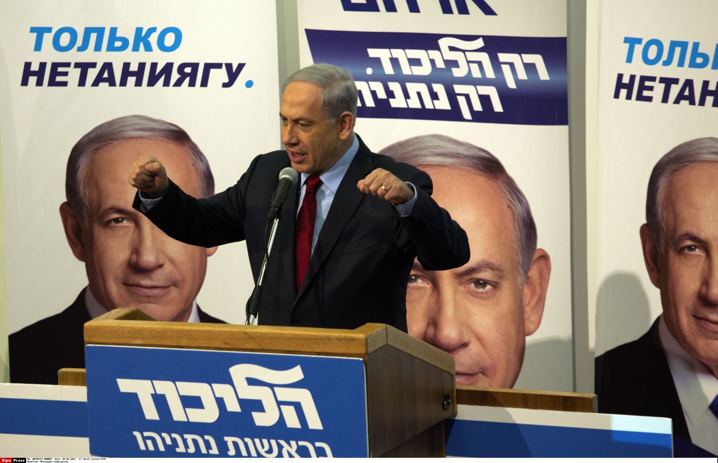 Iisraeli peaminister Benjamin Netanyahu valimiskampaaniat tegemas.