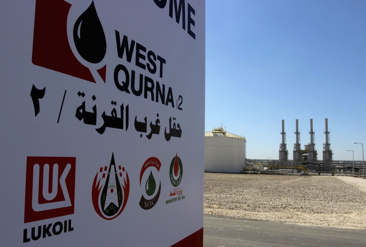Lukoil on juba osaline Iraagi Qurna naftavälja projektis (pildil), nüüd kipub Vene firma naaberriiki Iraani.