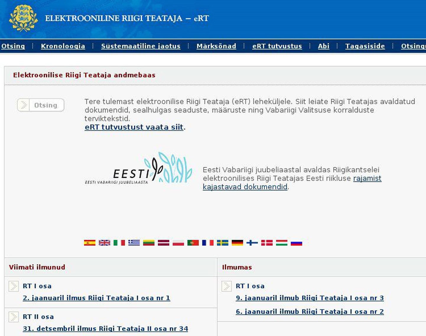 Законодательные акты доступны на эстонском языке на портале Riigiteataja.ee.