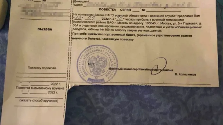 Такие повестки начали приходить мобилизованным уже в среду