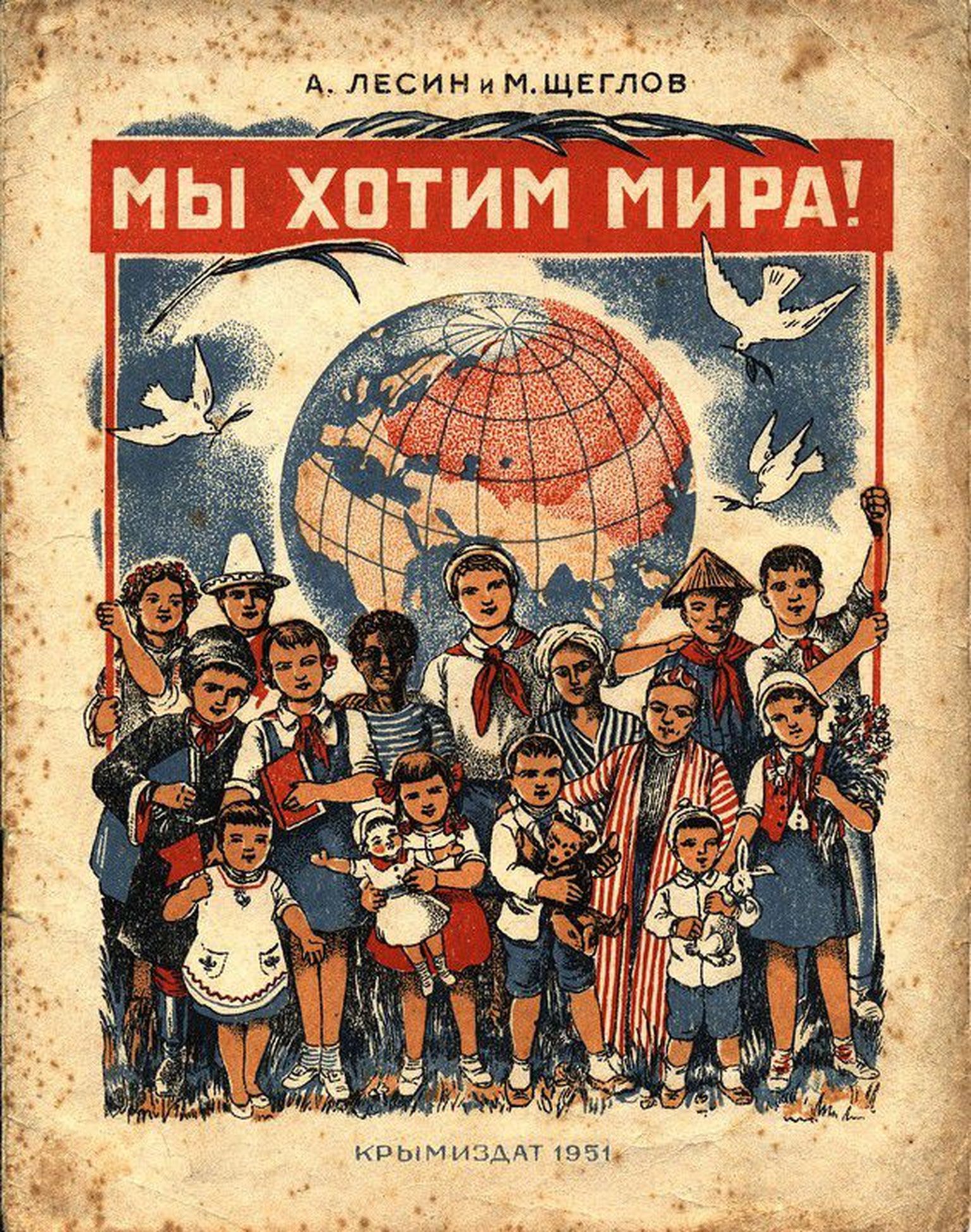 Nõukogude propagandapilt