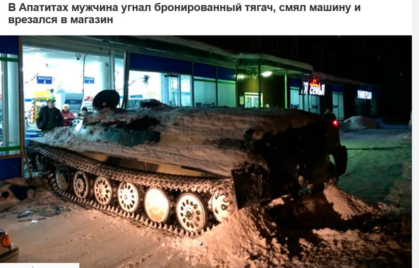 Фото статьи