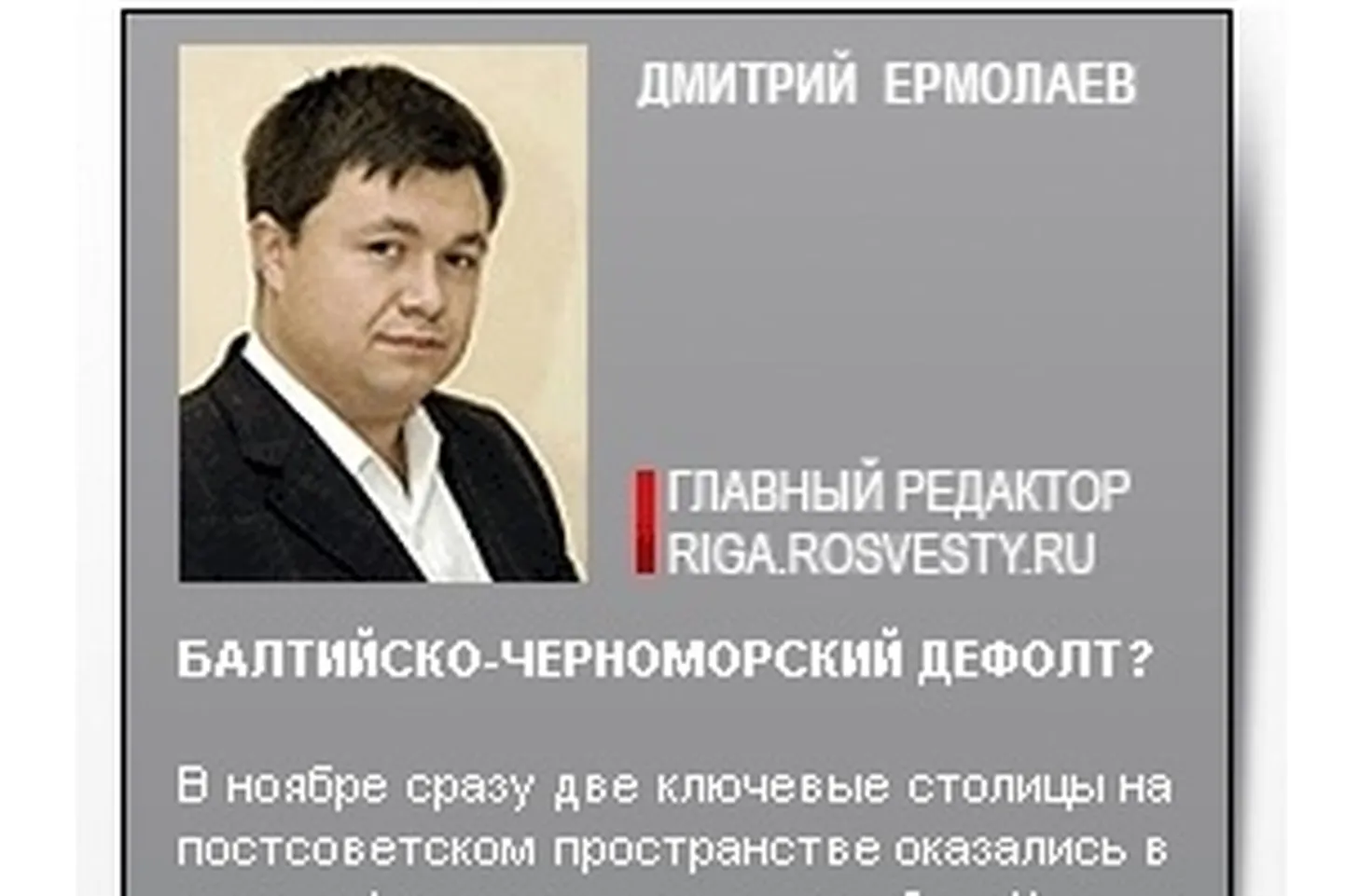 Фото статьи