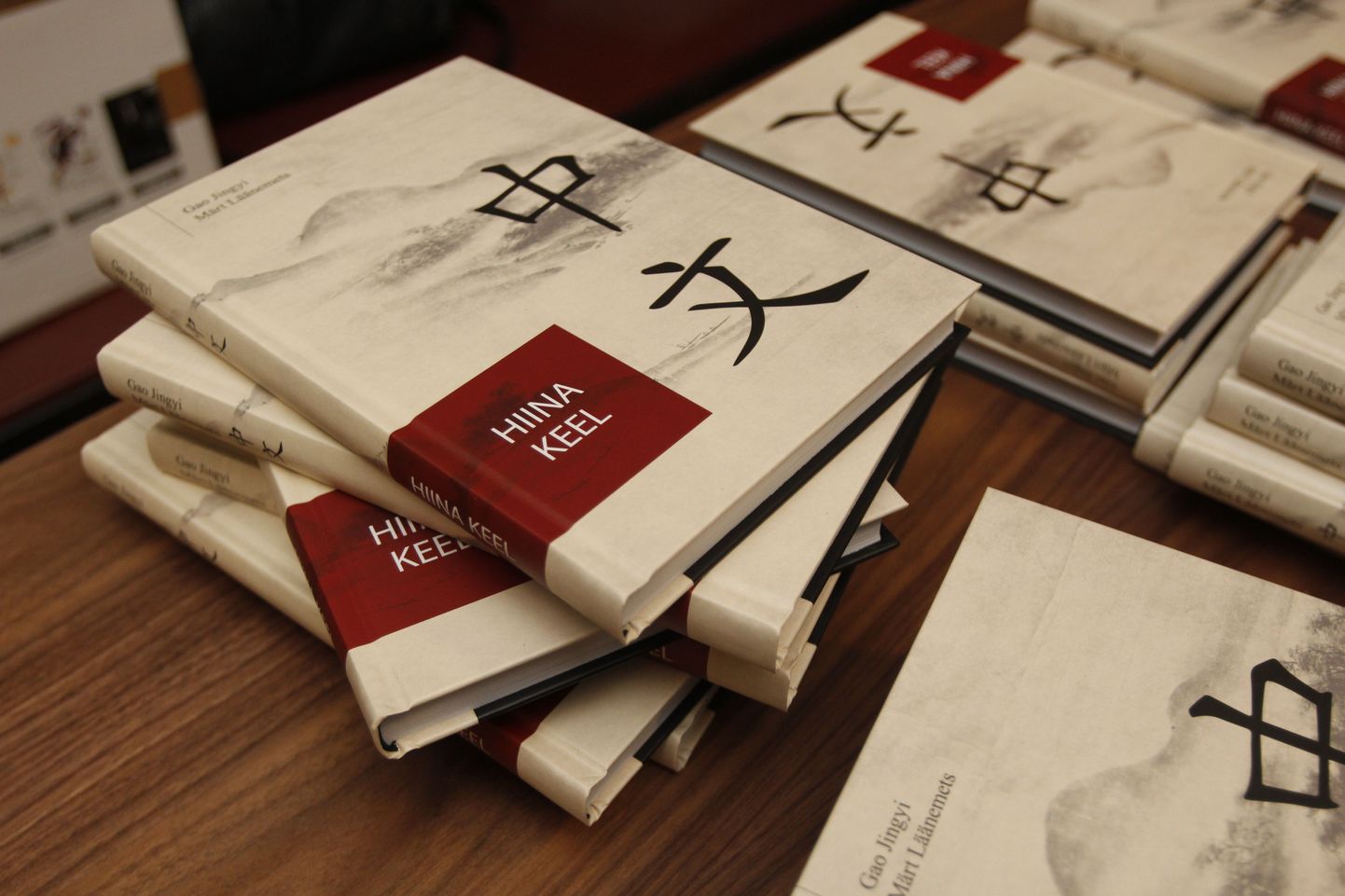Märt Läänemetsa ja Gao Jingyi koostatud hiina keele õpik. Pilt on illustratiivne.