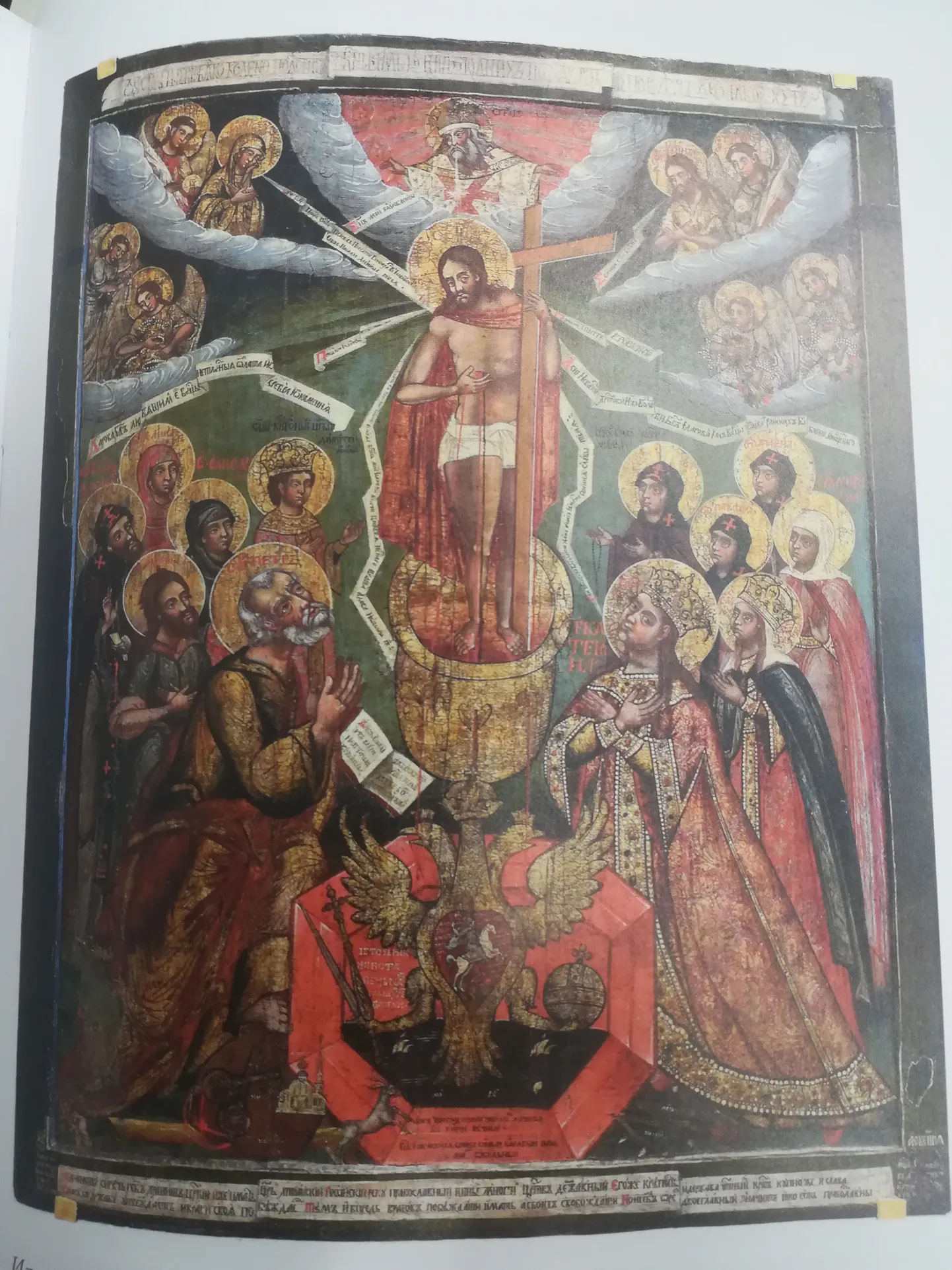 Икона «Литургия Господня» (1711), иконостас Никольской церкви в Таллинне.
