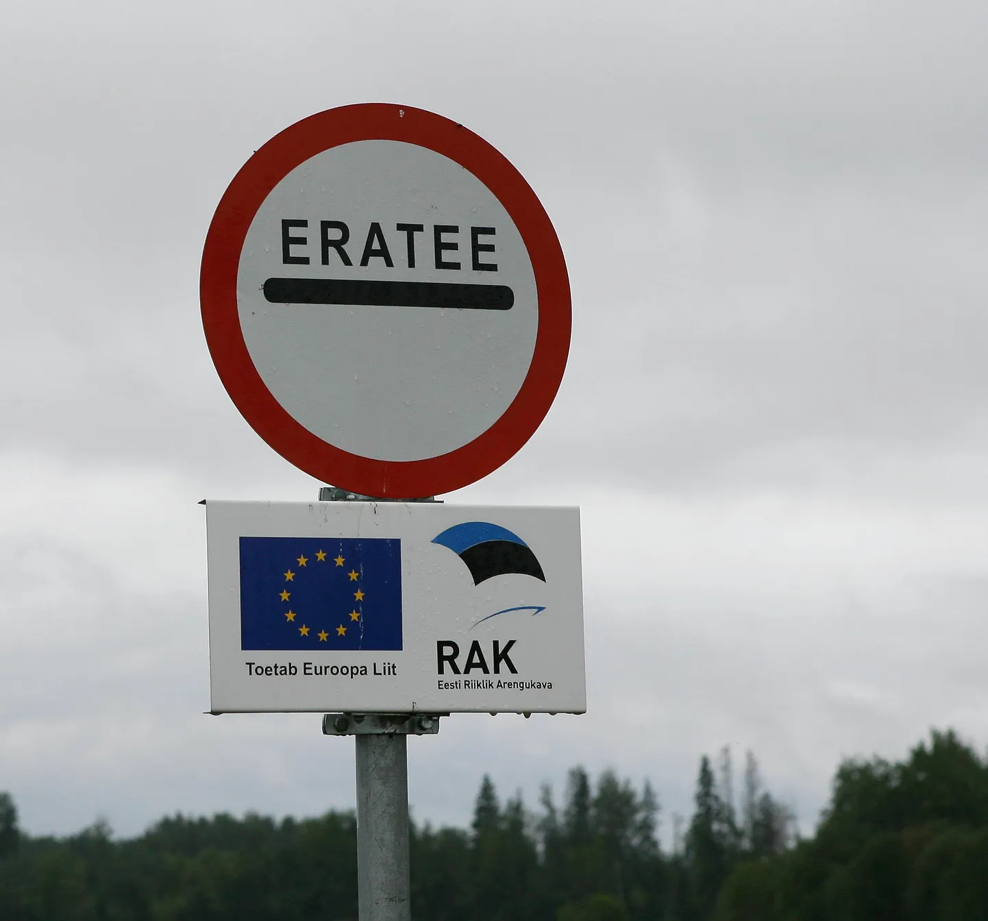 Eratee