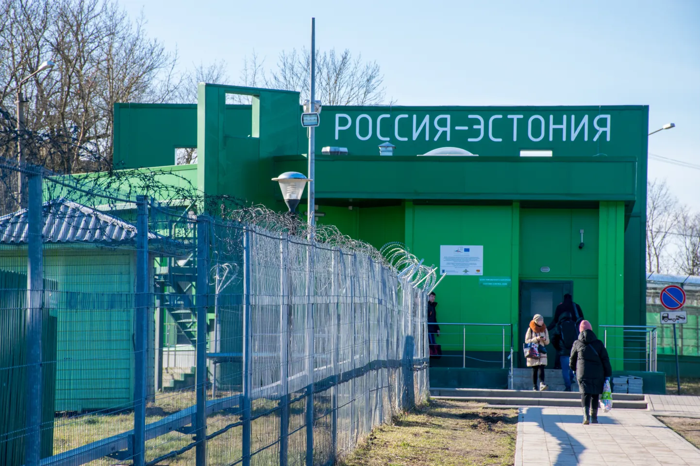 Эстонско-российская граница