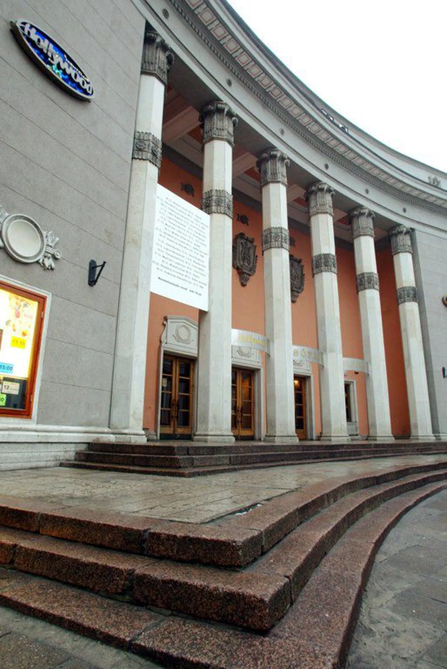 Kino Sõprus