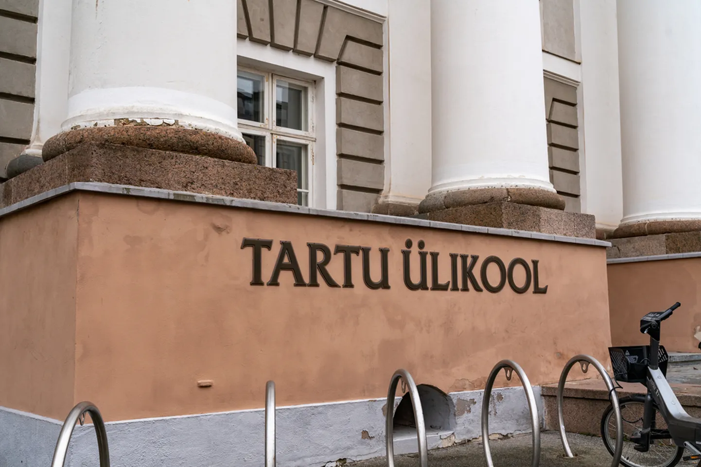 Тартуский университет.