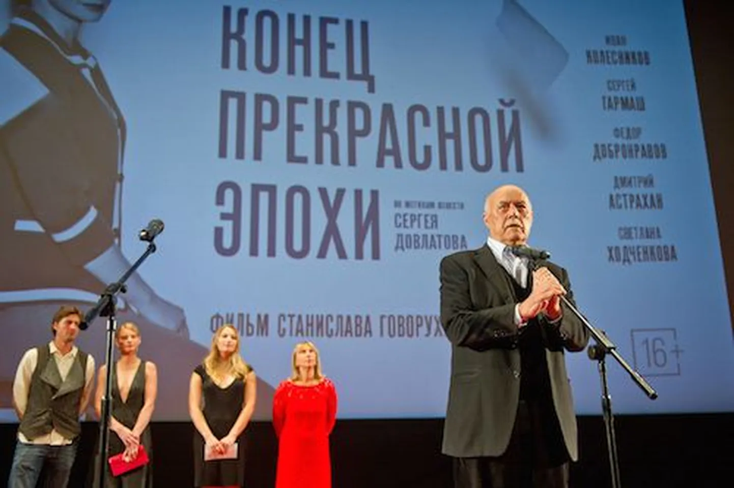Станислав Говорухин.