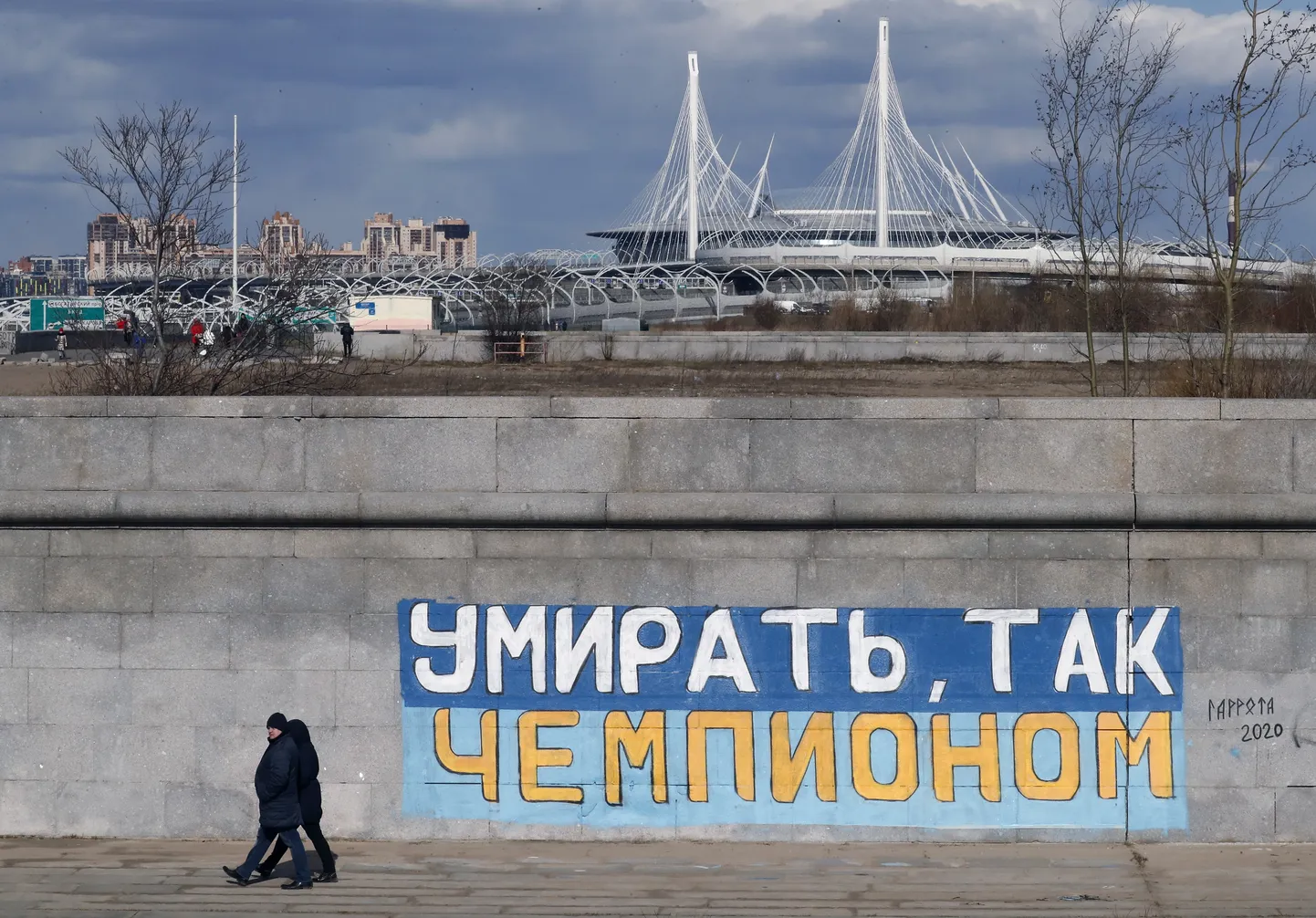Граффити в Санкт-Петербурге