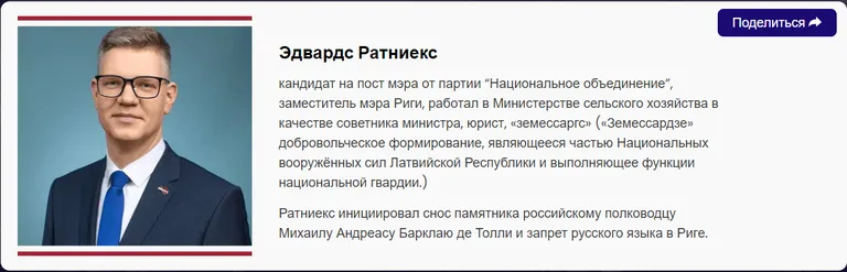 Результат теста - Эдвард Ратниекс. На фотографии - Вилнис Кирсис