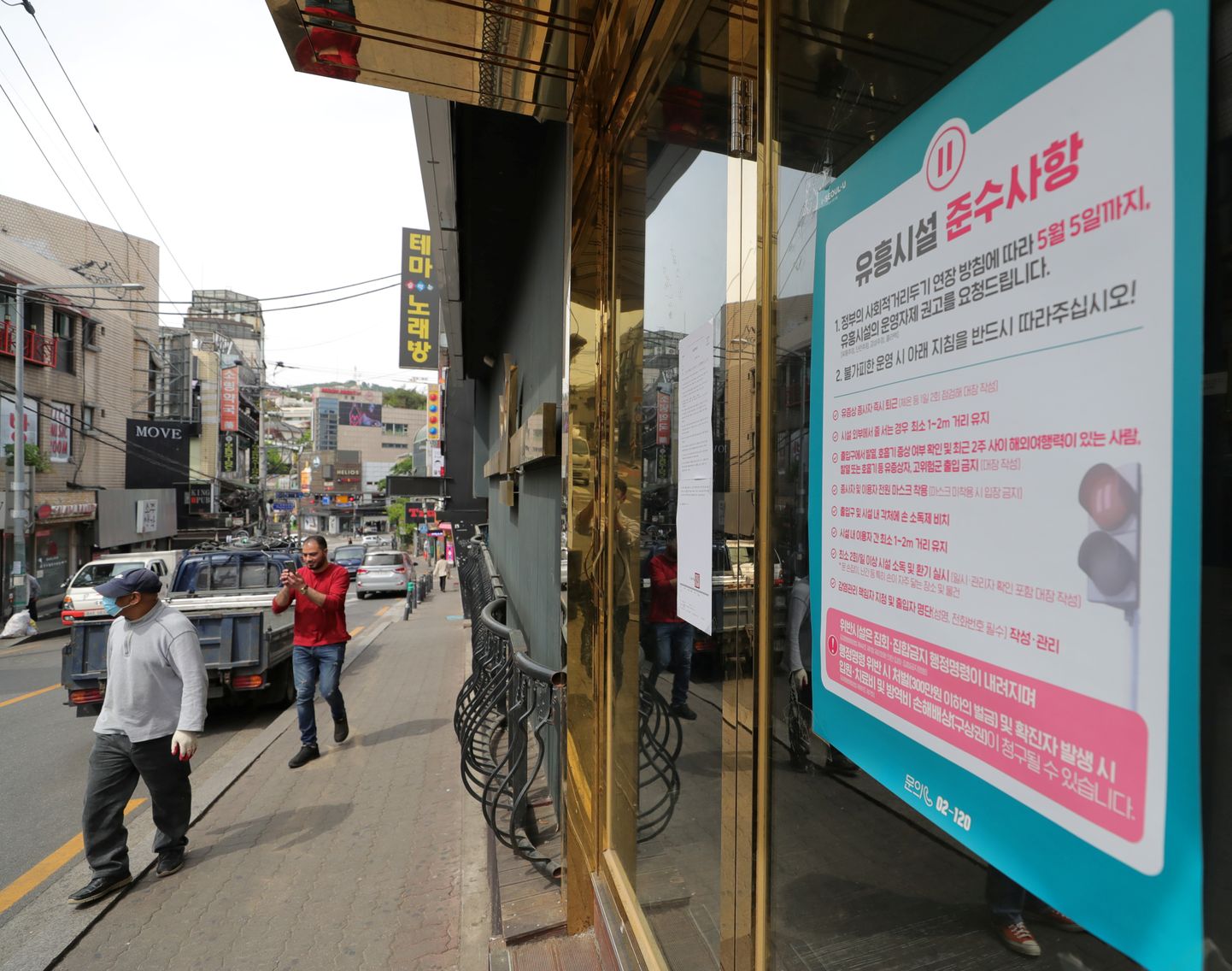 Reeglid koroonaviiruse leviku pidurdamiseks Spuli ööklubi uksel. Laupäevast on ööklubid Lõuna-Korea pealinnas viiruse tõttu taas suletud.
