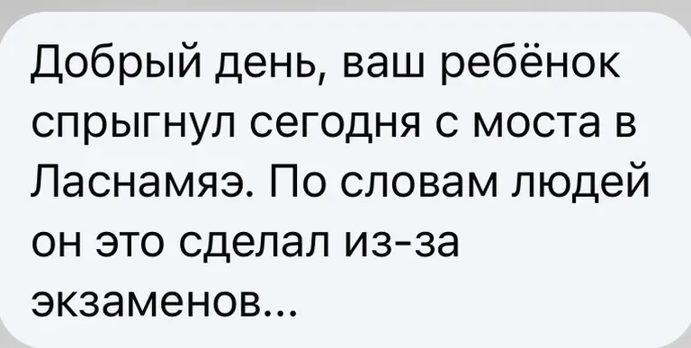 Сообщение от сына Натальи в Facebook.