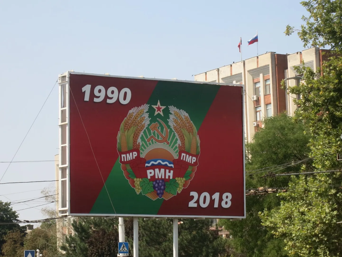 Tiraspol, Transnistria riigi vapp.