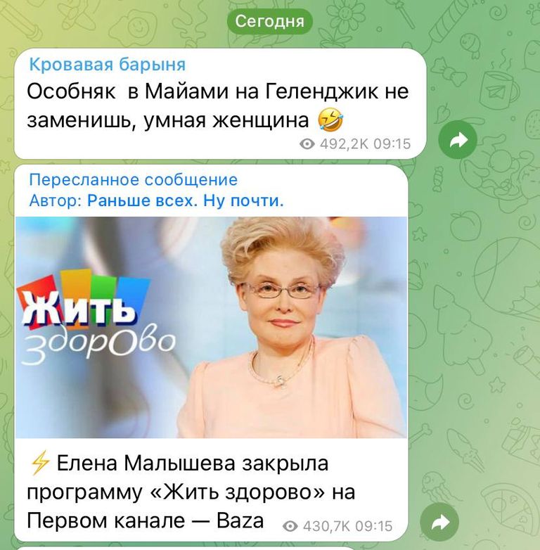 Скриншот из Телеграм-канала Ксении Собчак