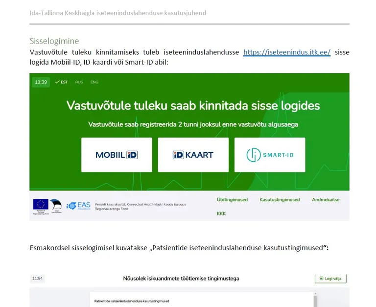 Система самообслуживания