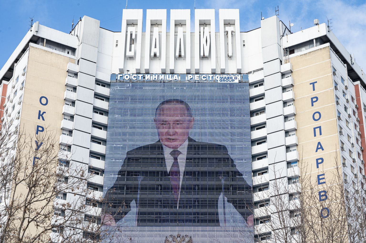 Выступление Владимира Путина о ситуации в стране на большом экране в Москве.