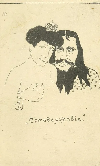 paljaõlgne tsarinna ja Rasputin