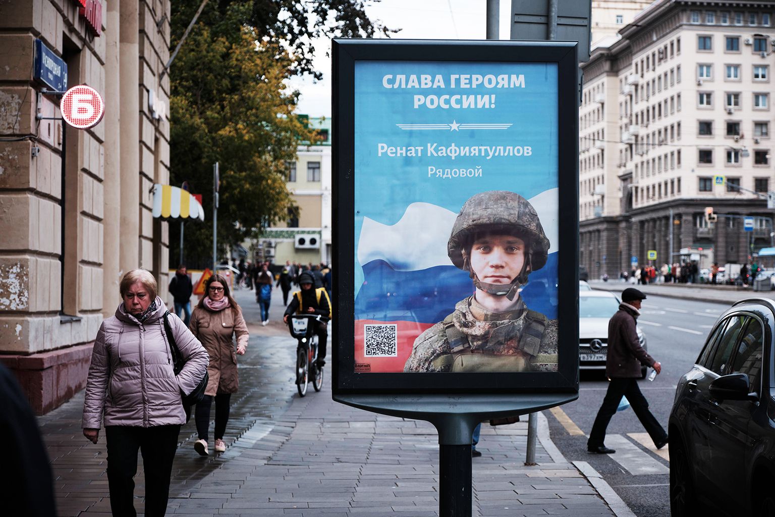 Улицы в России с плакатами, прибывающими вступать в армию РФ