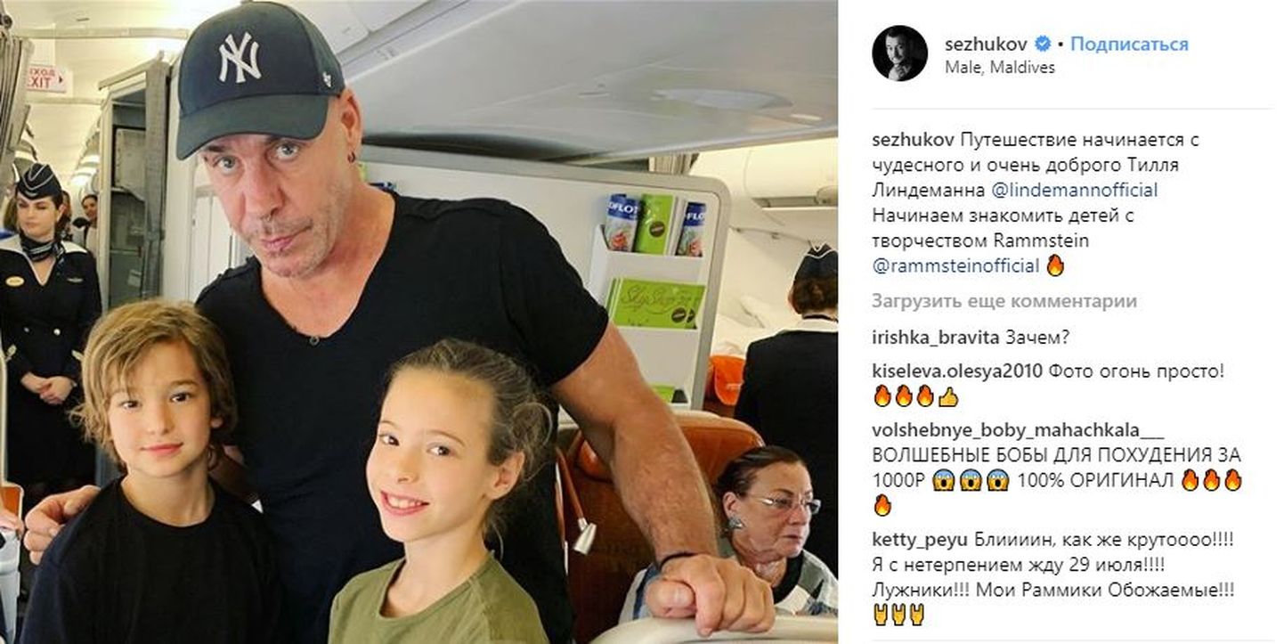 Солист Rammstein Тилль Линдеманн с детьми Сергея Жукова ("Руки Вверх!").