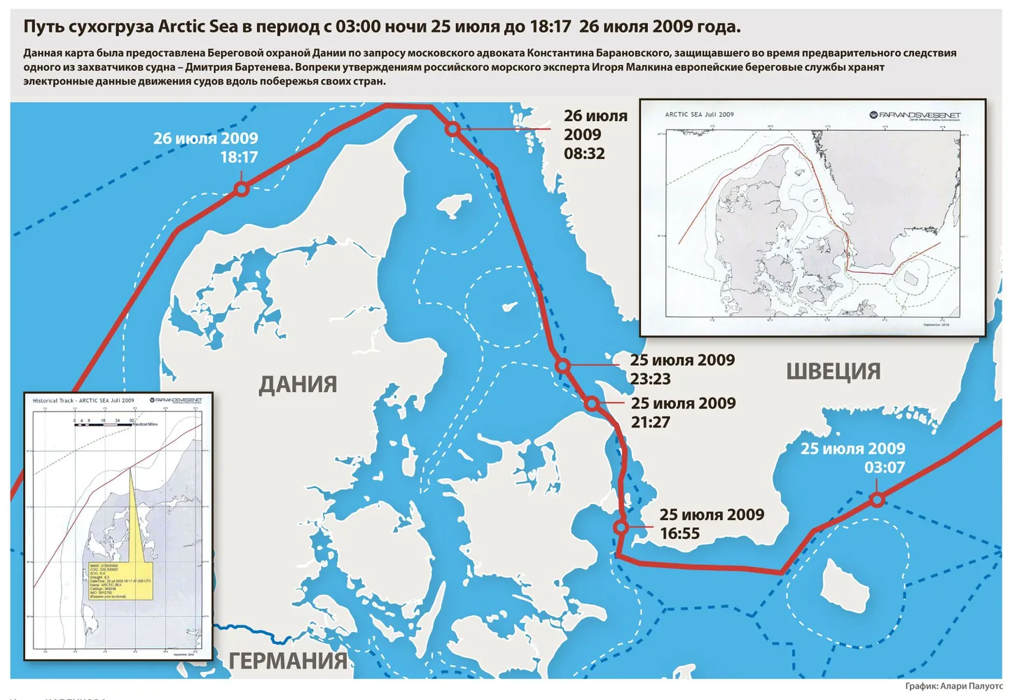 Путь сухогруза Arctic Sea c 3:00 ночи 25 июля до 18:17 26 июля 2009 года.