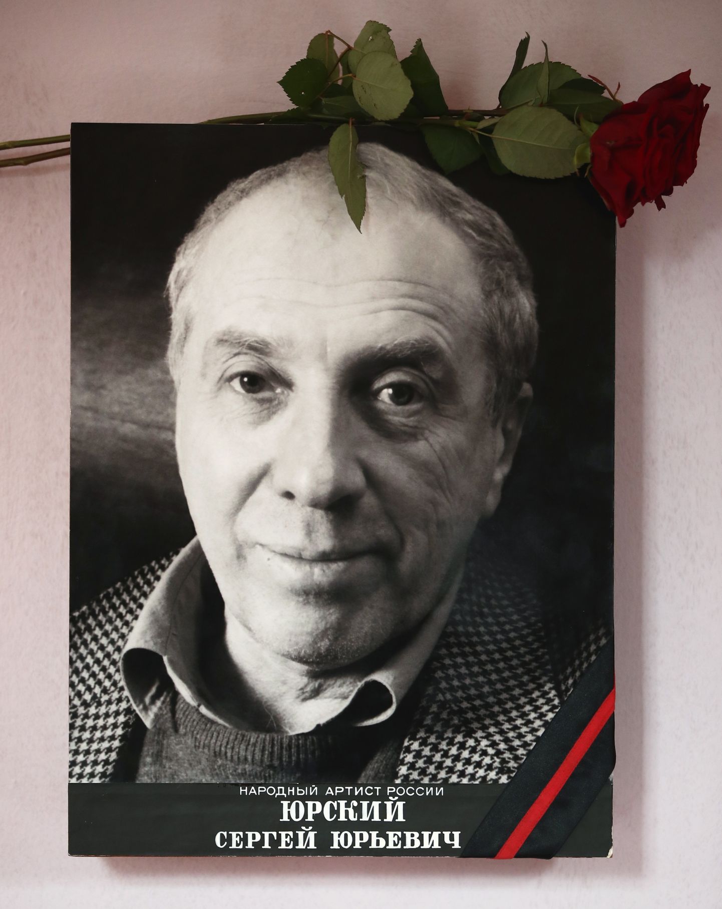 Сергей Юрский скончался в пятницу, 8 февраля.