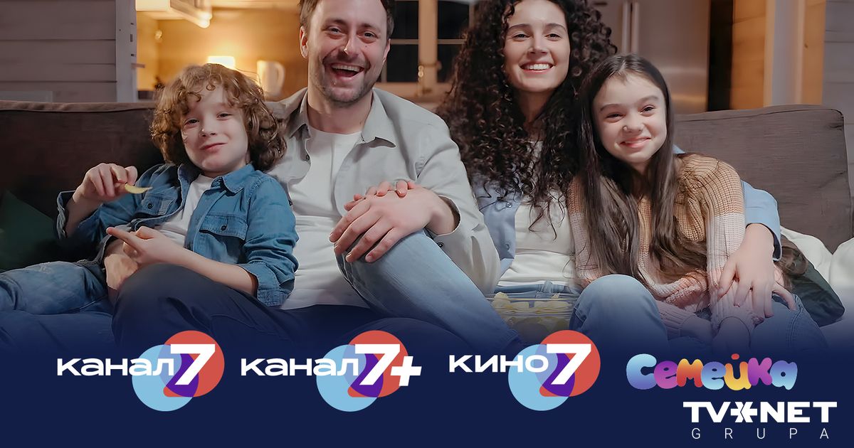 Представляем новое телесемейство: Канал 7, Кино7, Канал 7+ и Семейка