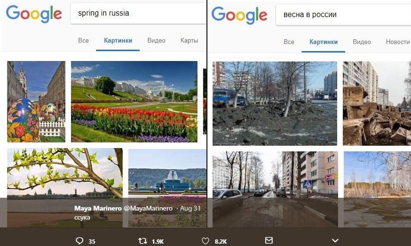 Google Весна в России