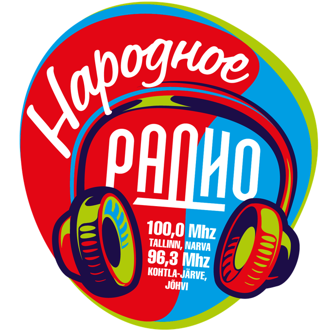 Народное радио. Эстония народное радио. Радио народная волна. Народное радио Казахстан.