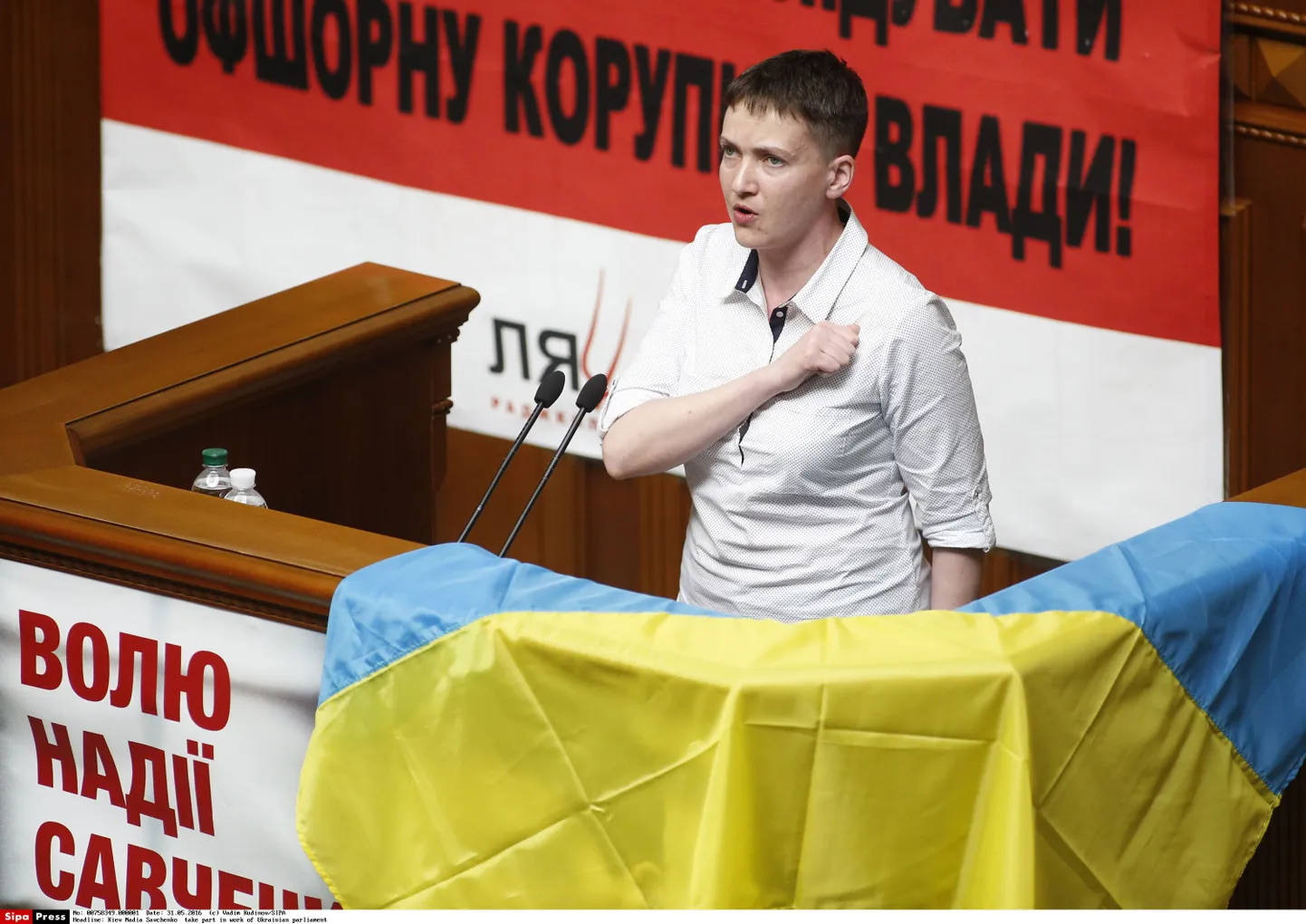 Надежда Савченко.