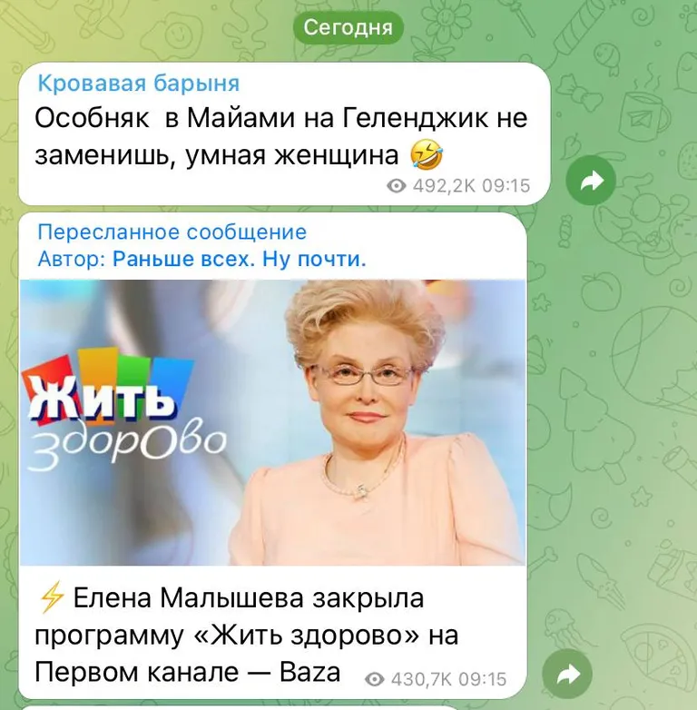 Скриншот из Телеграм-канала Ксении Собчак