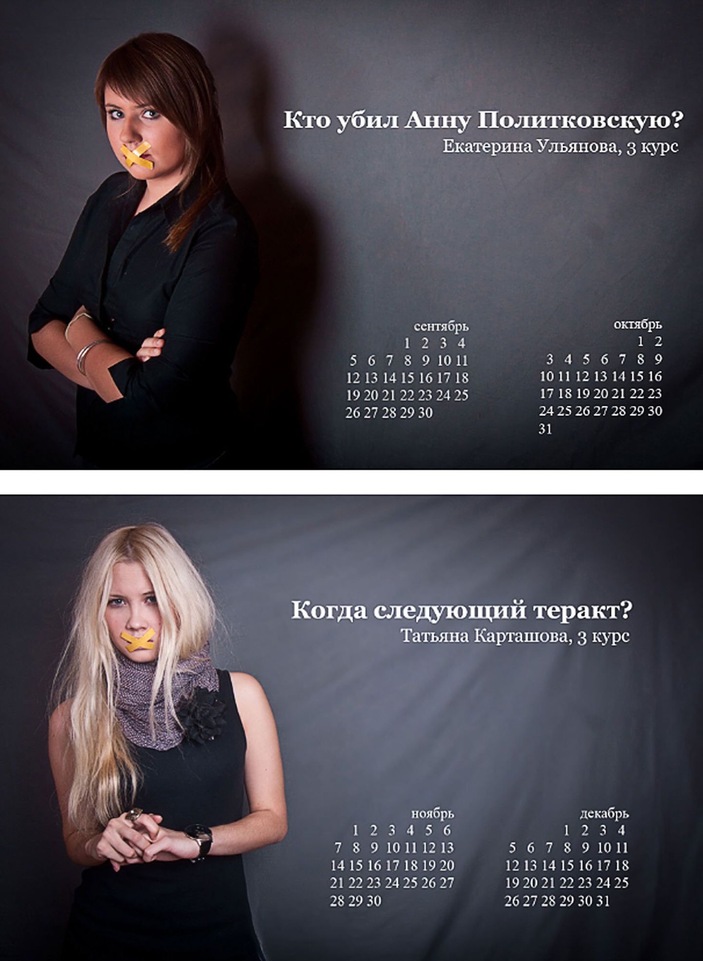 Alternatiivkalender Putini sünnipäeva puhul.