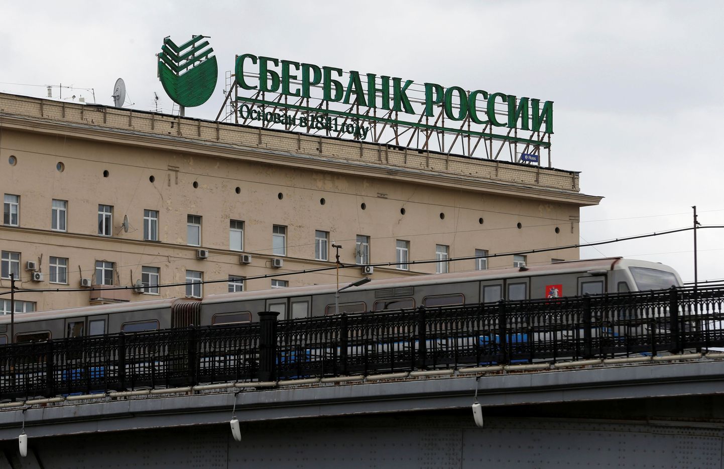 Сбербанк - один из крупнейших банков России.