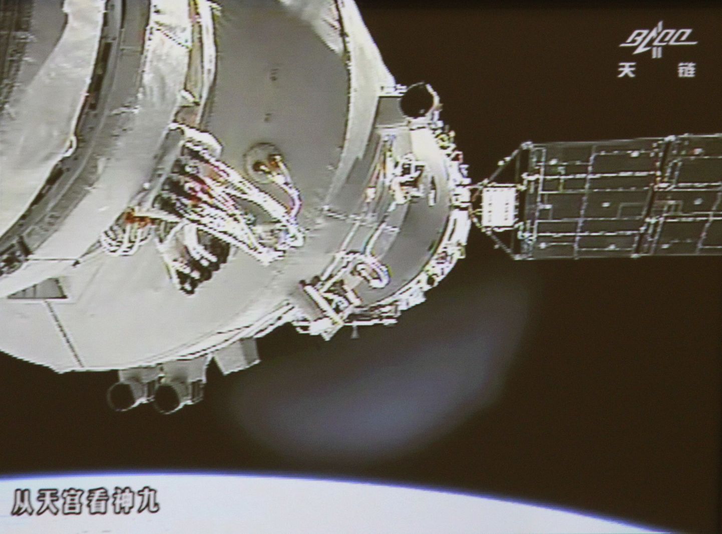 Shenzhou-9 põkkumine orbiidil oleva Tiangong-1 mooduliga.