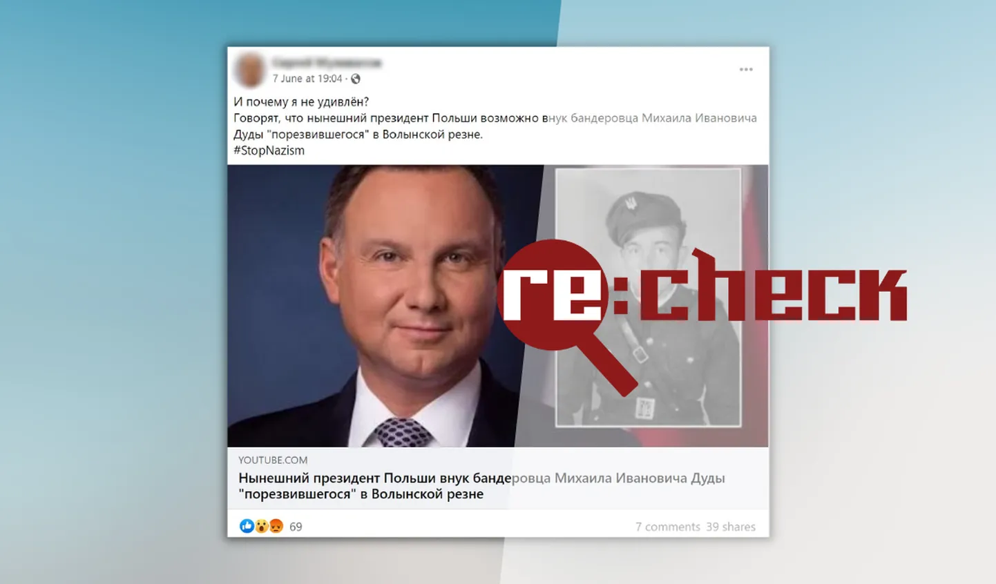 Комментарий в интернете.