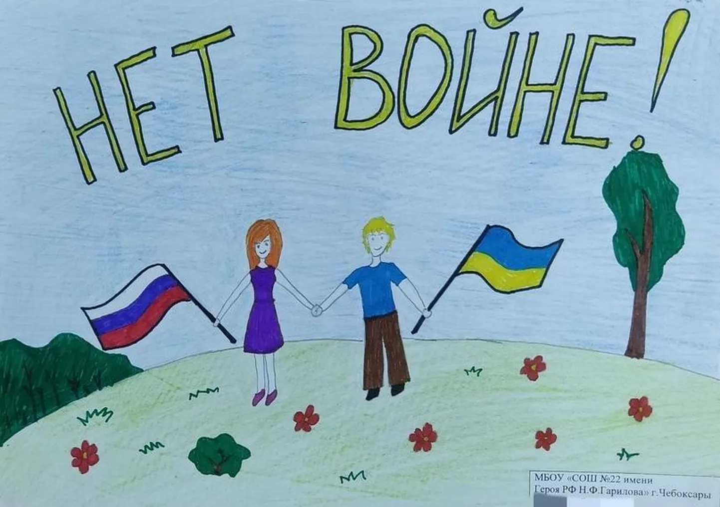Venemaa agressioon Ukrainas käivitas sündmuste jada, mis tipnes otsusega minna täielikult üle eestikeelsele haridusele. Tšuvaššia koolilapse sõjavastane pilt.