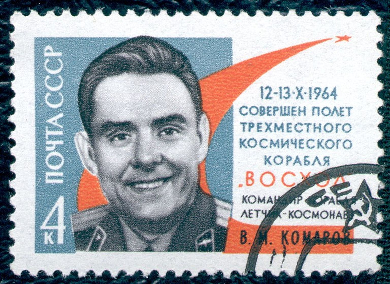 Pastmarka ar Vladimiru Komarovu
